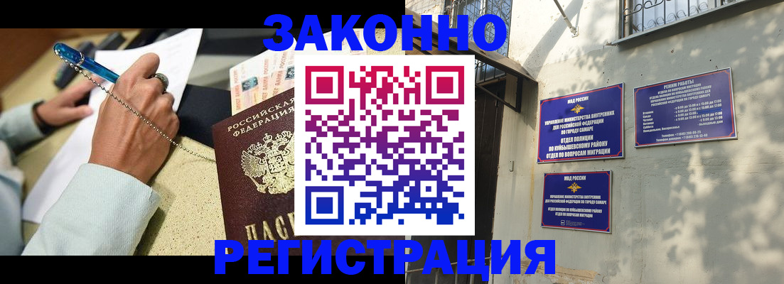 прописка в квартире в Бабаево