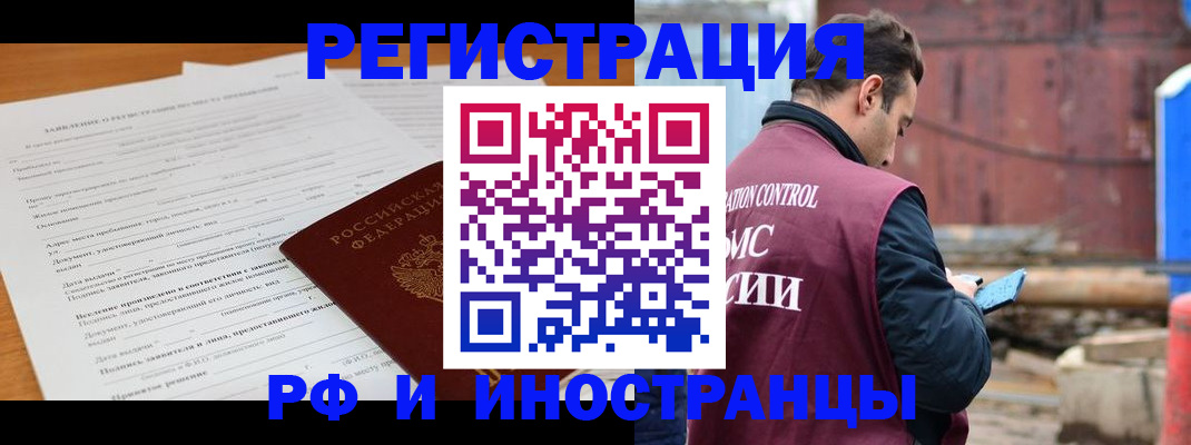 регистрация для дет. сада в Бабаево