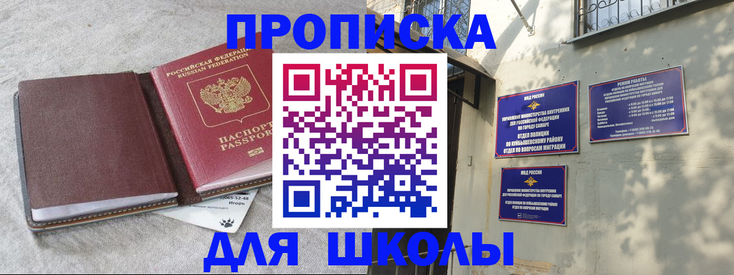 купить прописку в Бабаево