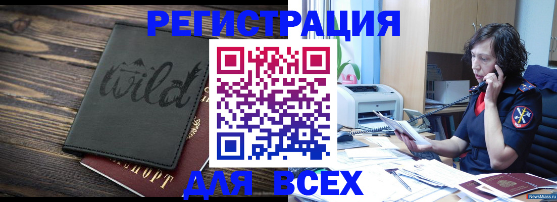 прописка иностранных граждан в Бабаево